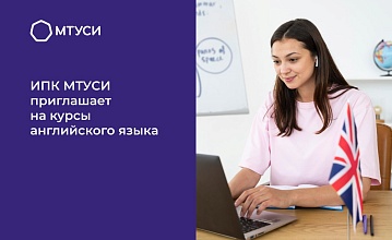Курсы английского языка